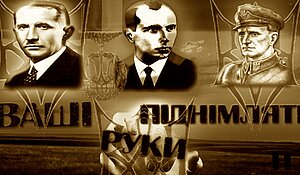 Бандера, коллаборационист и преступник Украина - страна с ненонацистким душком, стремящаяся в Европу
